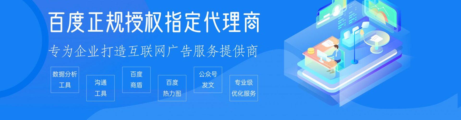 武定信息流优化师